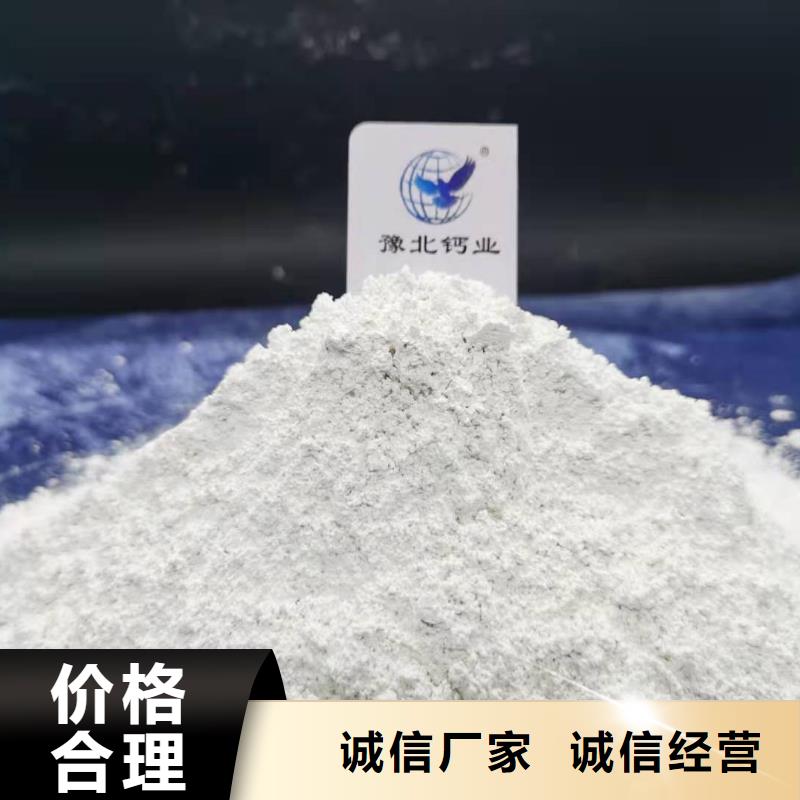  氢氧化钙优势