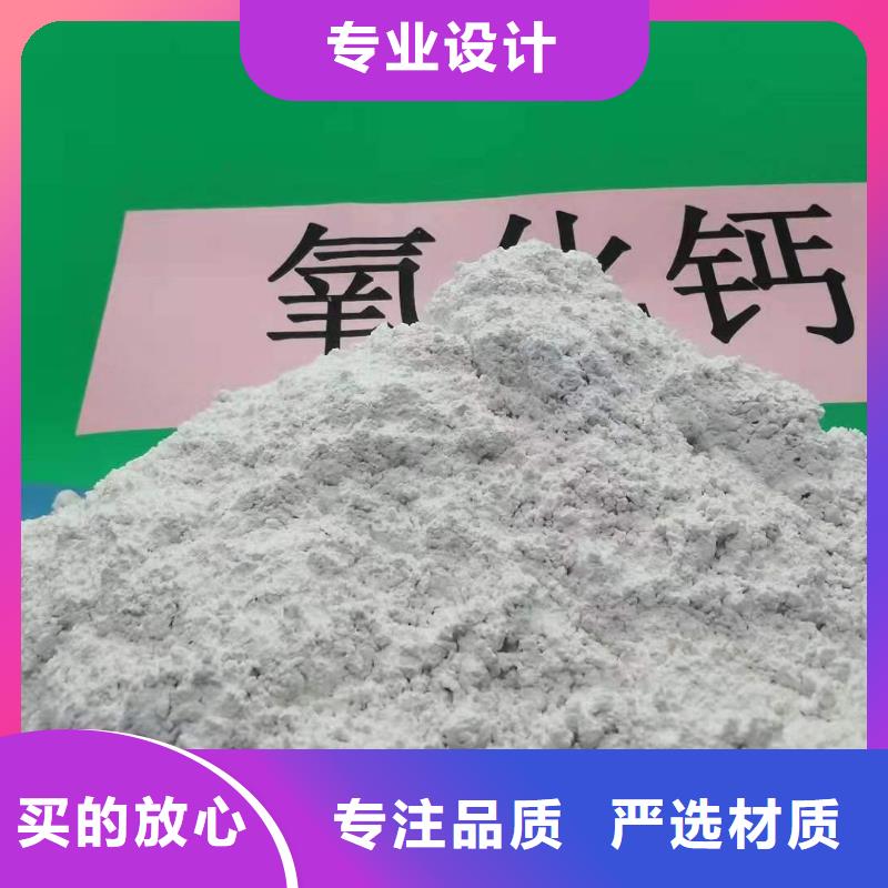  氢氧化钙我们更专业