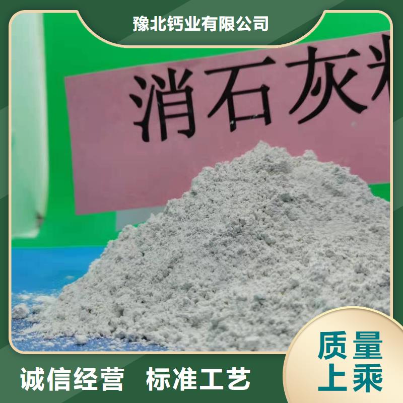 氢氧化钙诚信经营质量保证