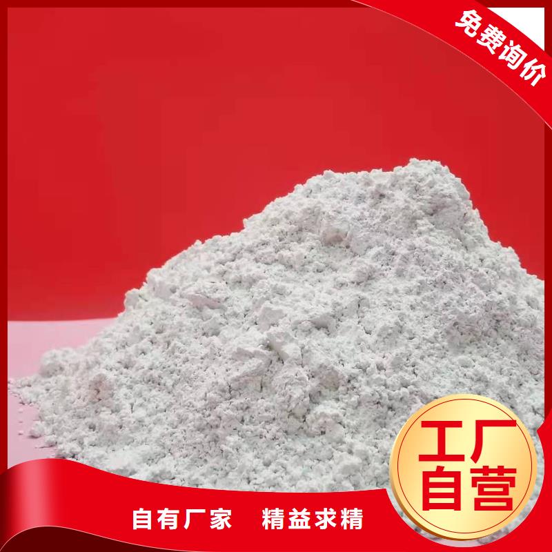 氢氧化钙质量牢靠