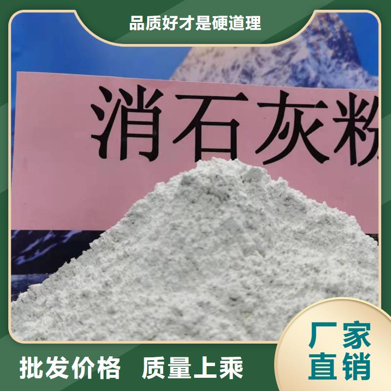 【氢氧化钙】氢氧化钙氧化钙用心做品质