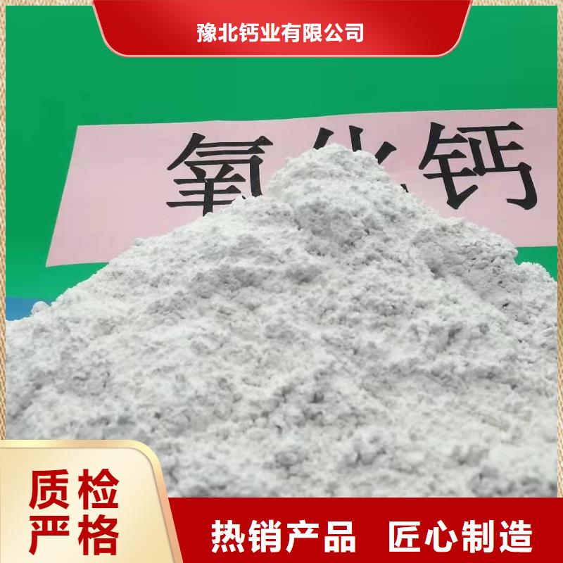 氢氧化钙自营品质有保障