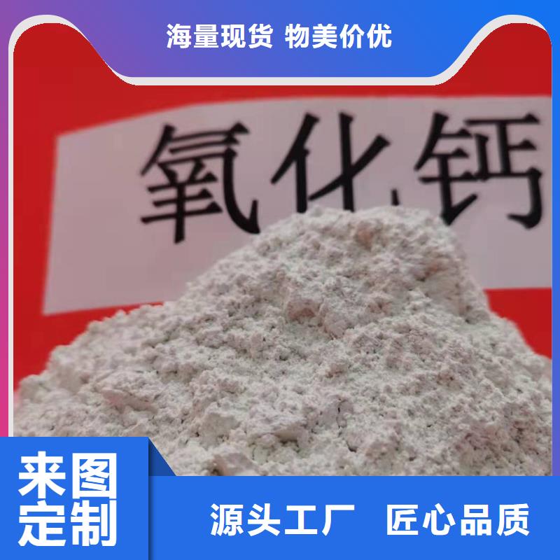 【氢氧化钙-烟气脱硫剂优良材质】