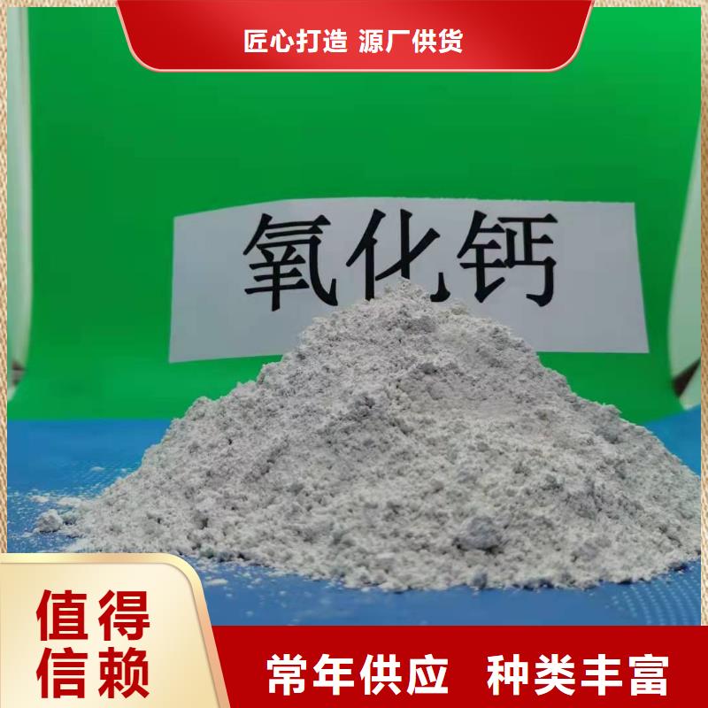 氢氧化钙安心购