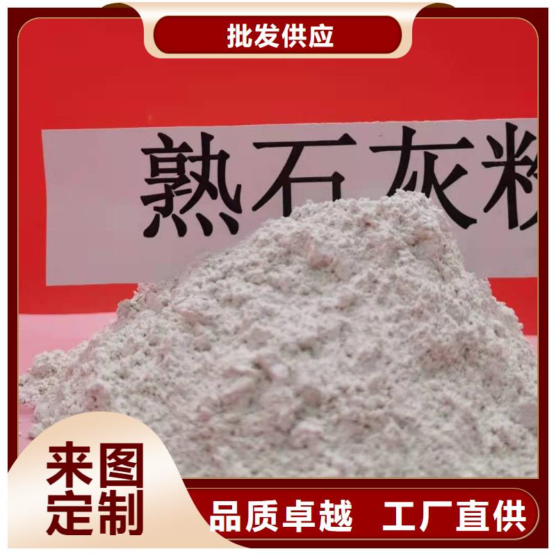 氢氧化钙品牌专营