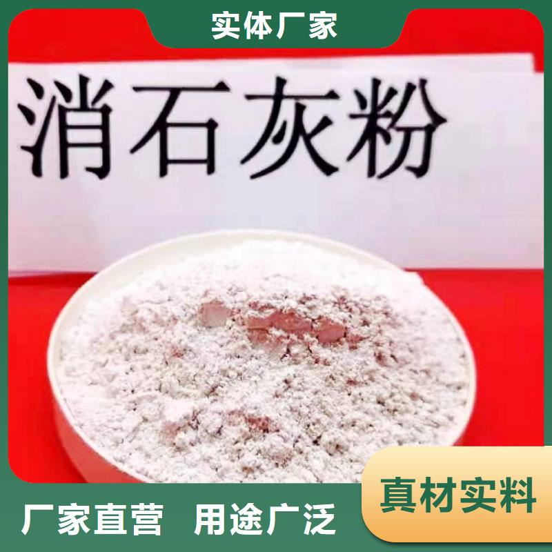  氢氧化钙批发商