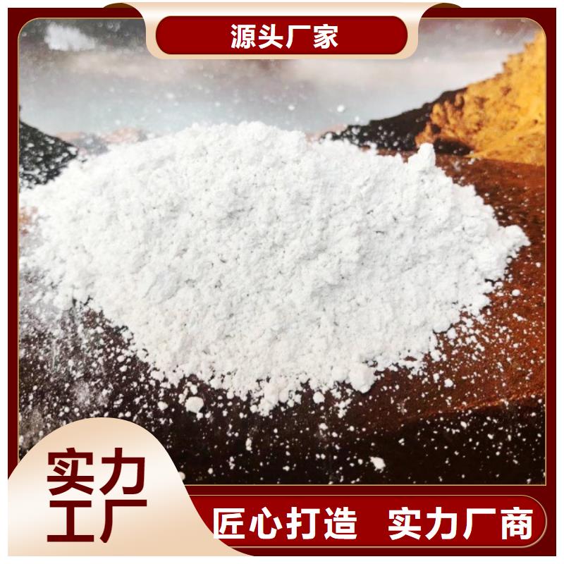  氢氧化钙用心制作