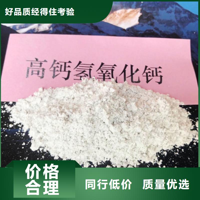  氢氧化钙厂家直销直供
