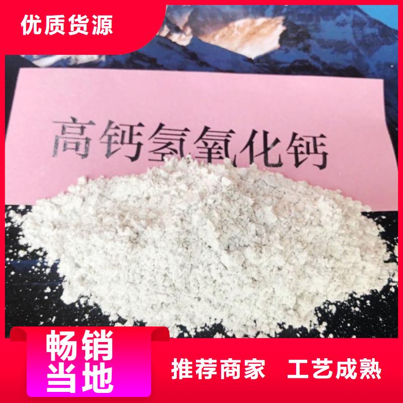 氢氧化钙实力厂商