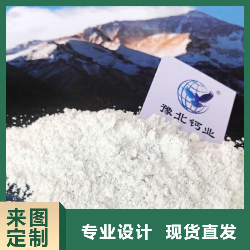  氢氧化钙精心选材