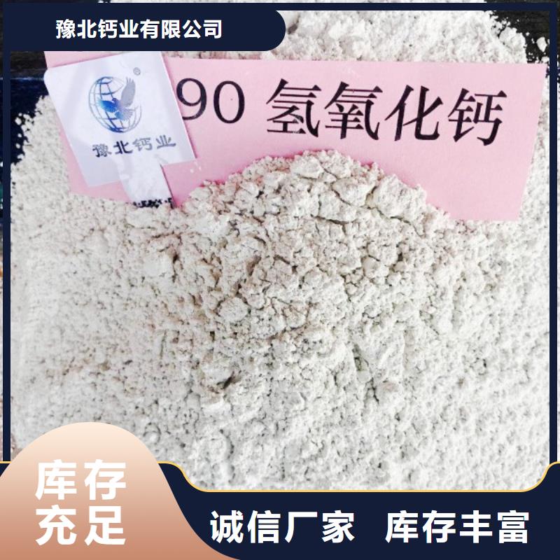 氢氧化钙品质卓越