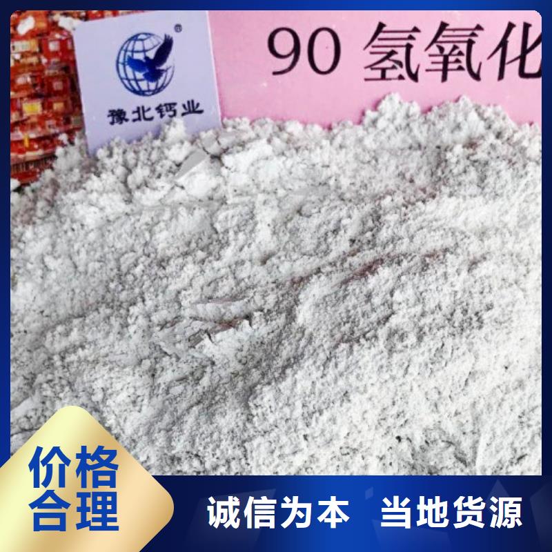 氢氧化钙设备齐全支持定制