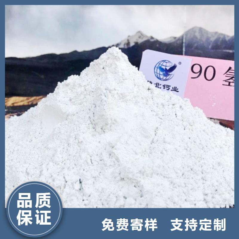 氢氧化钙品质服务