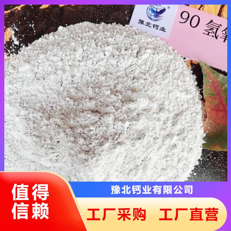 氢氧化钙厂家新品