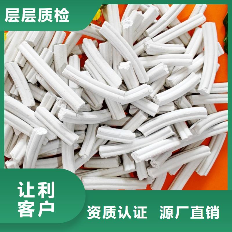 氢氧化钙诚信经营质量保证