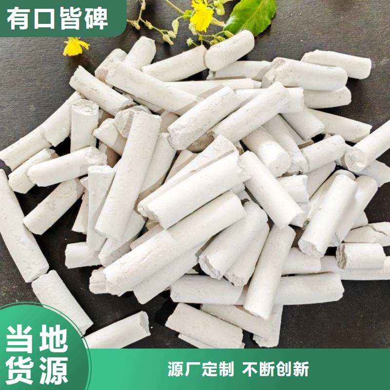 氢氧化钙熟石灰脱硫剂售后服务完善