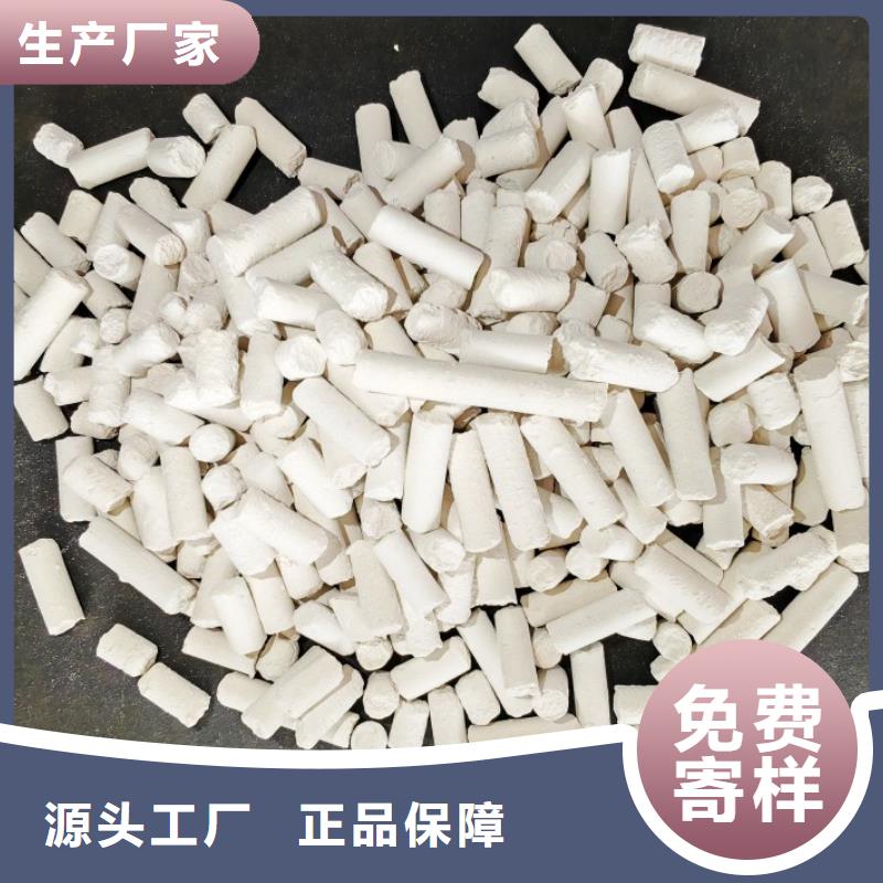 氢氧化钙厂家直销直供