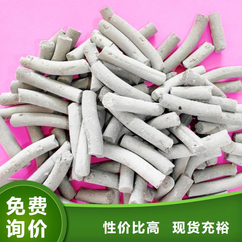 氢氧化钙专注细节专注品质