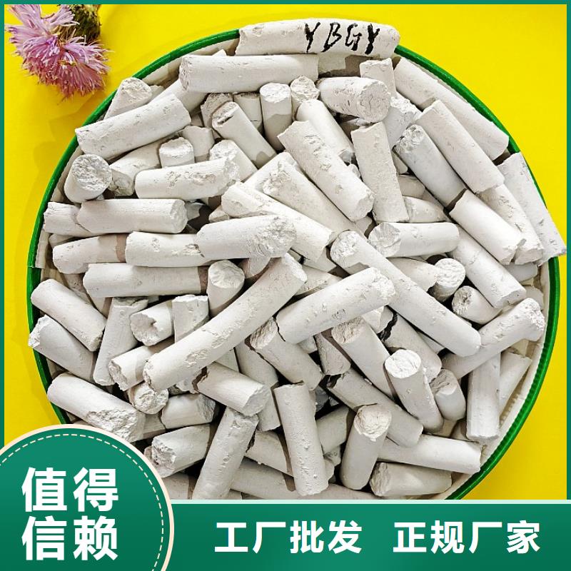 氢氧化钙实体诚信厂家