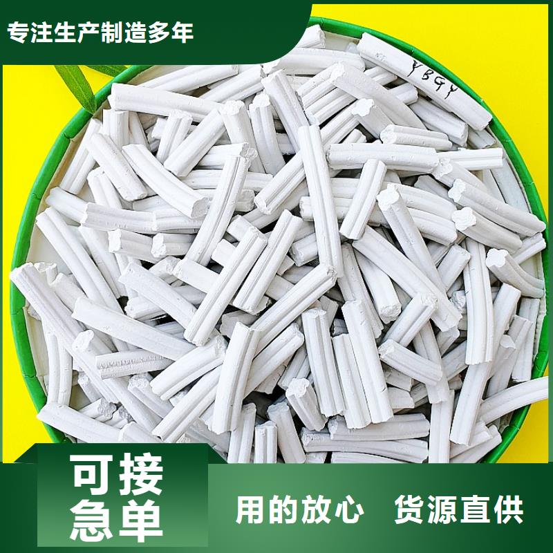 氢氧化钙产品优良