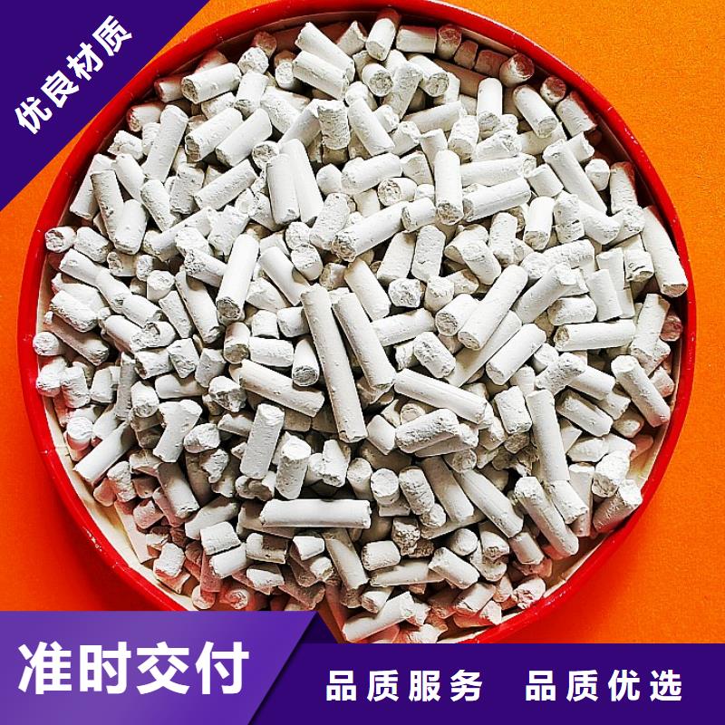 【氢氧化钙】_酸水中和剂款式新颖