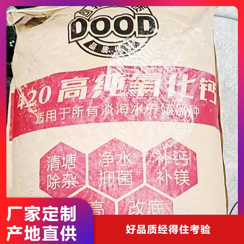  氢氧化钙批发商