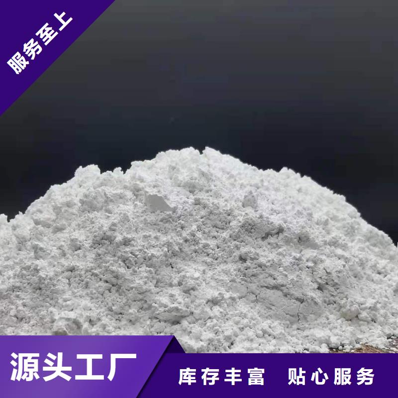  氧化钙打造好品质