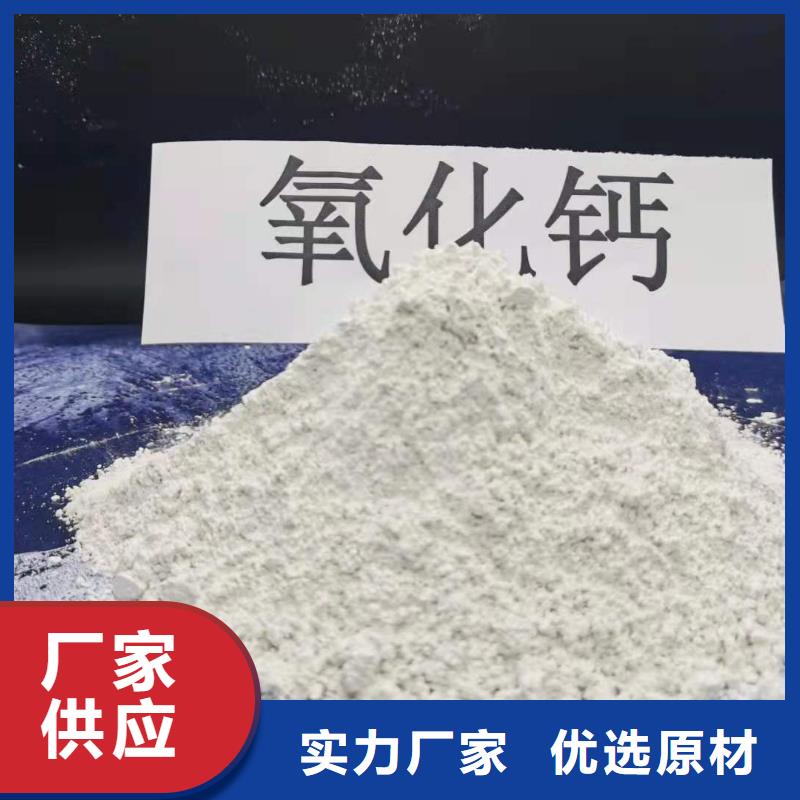 氧化钙真材实料诚信经营