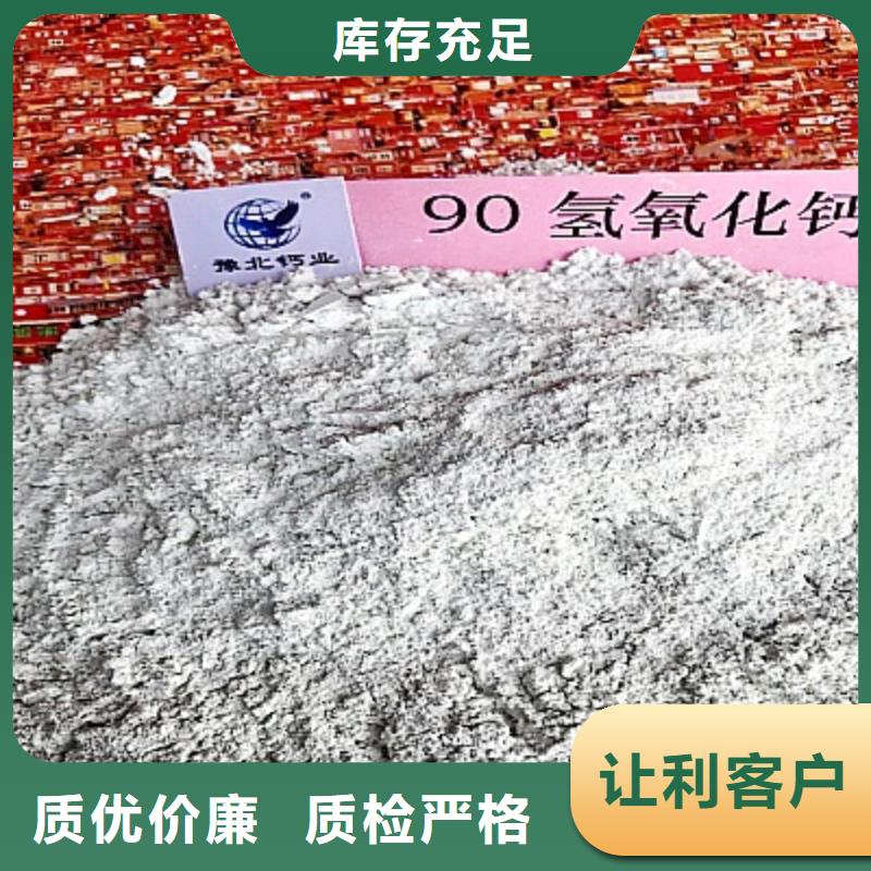 灰钙粉氢氧化钙生产厂家优选厂家