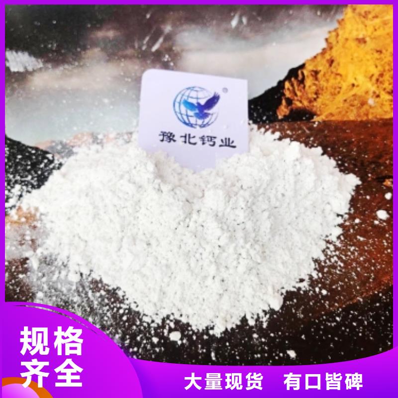 灰钙粉_氢氧化钙用心制造