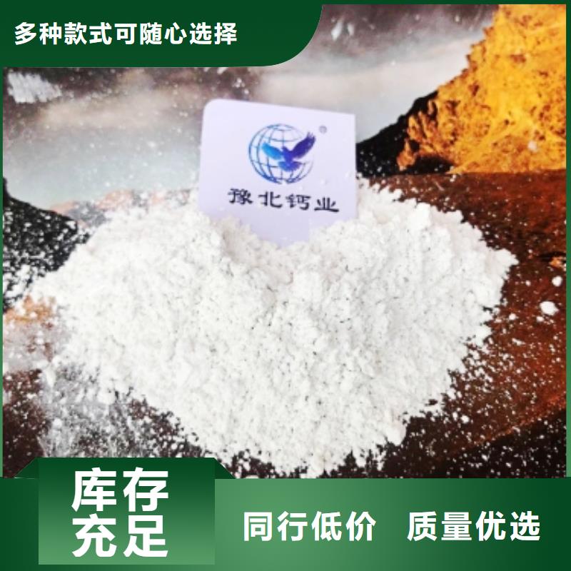 灰钙粉氢氧化钙灰钙粉专注产品质量与服务