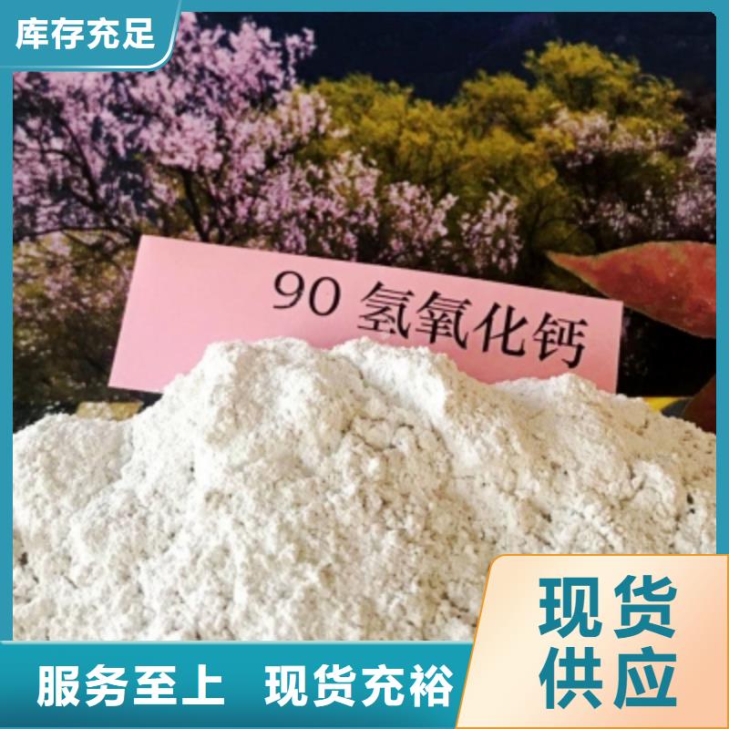 灰钙粉氢氧化钙批发拒绝伪劣产品