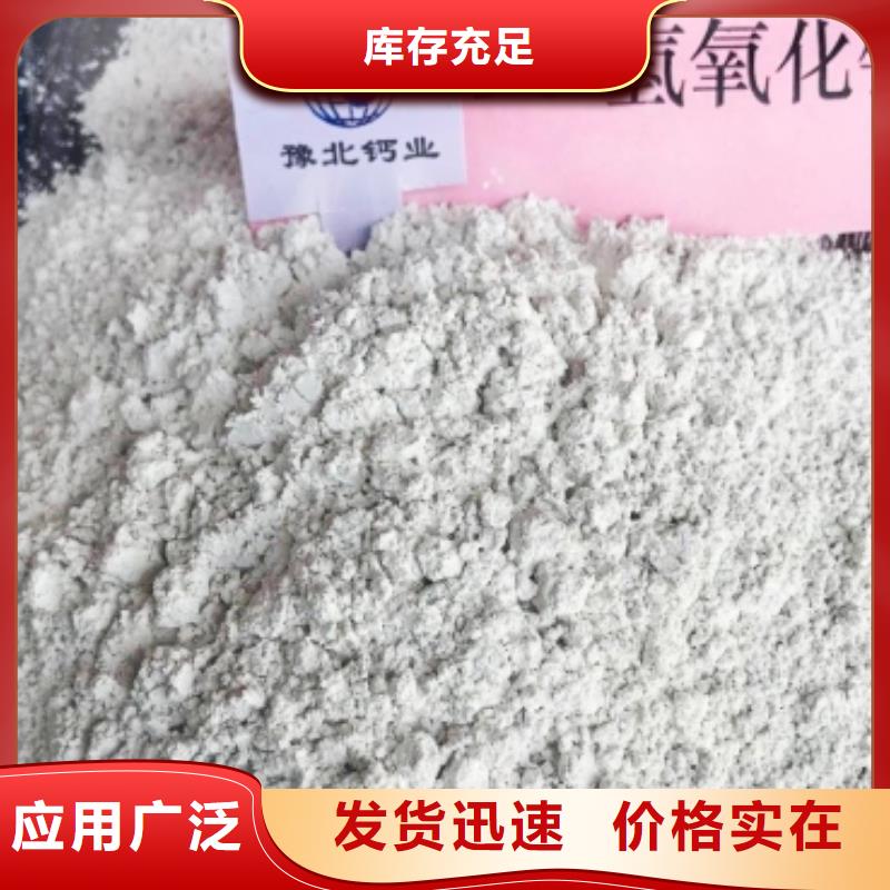 【灰钙粉】氢氧化钙销售源头厂家供应
