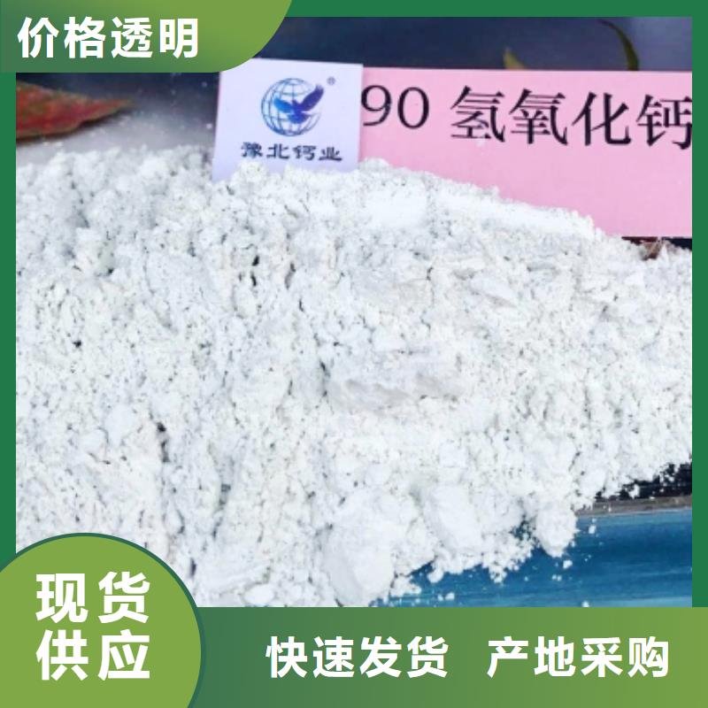 灰钙粉-氢氧化钙一件也发货