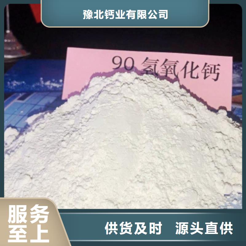【灰钙粉】氢氧化钙销售源头厂家供应