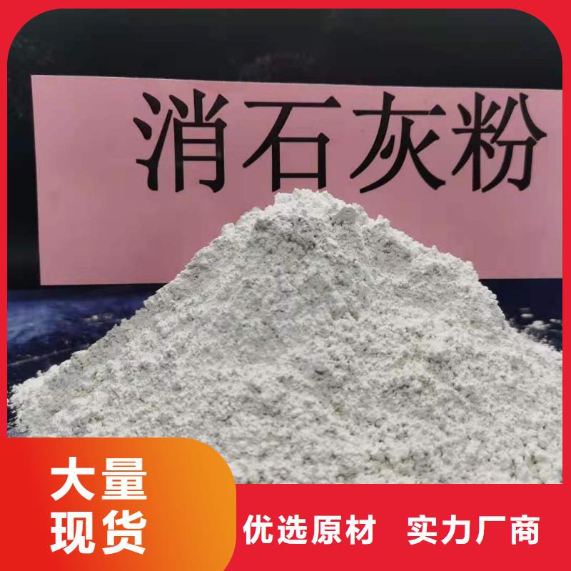 灰钙粉的图文介绍