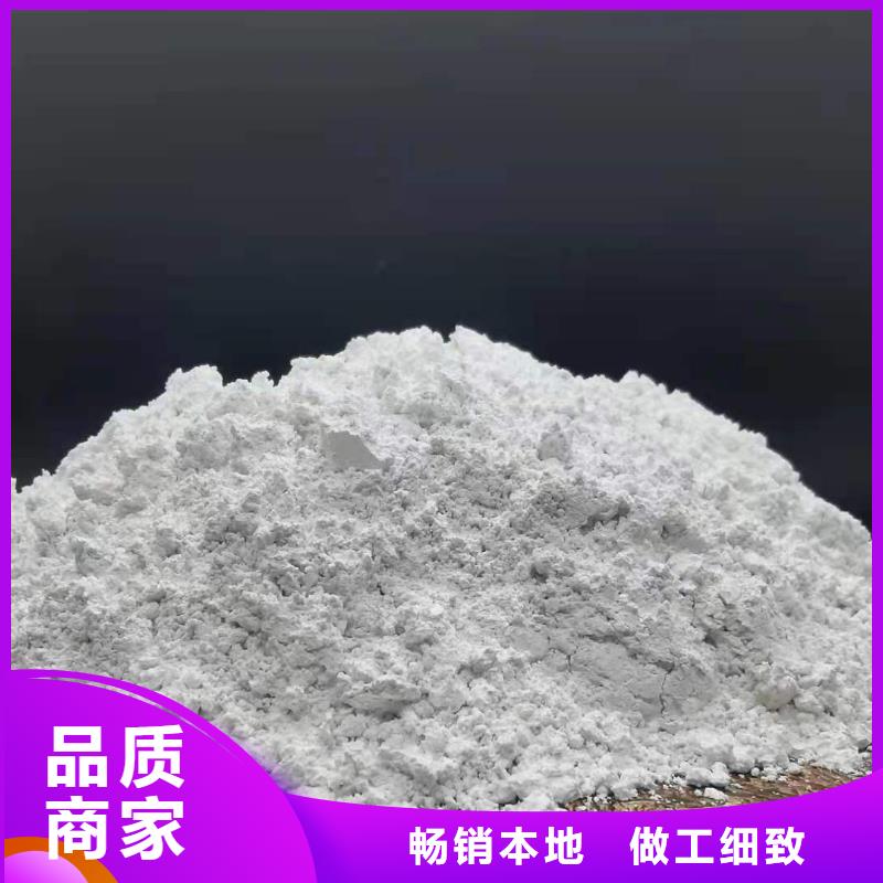 【灰钙粉】_氢氧化钙经验丰富质量放心