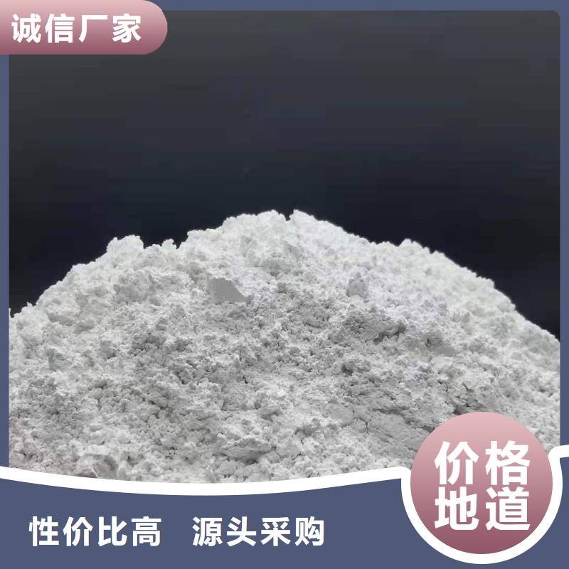 灰钙粉买的放心