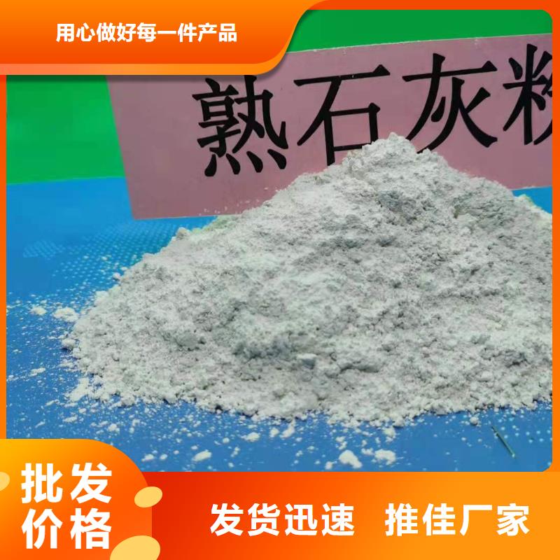 【灰钙粉】消石灰生产厂家国标检测放心购买