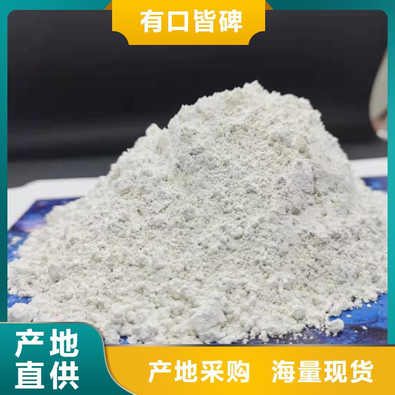 灰钙粉消石灰真正让利给买家