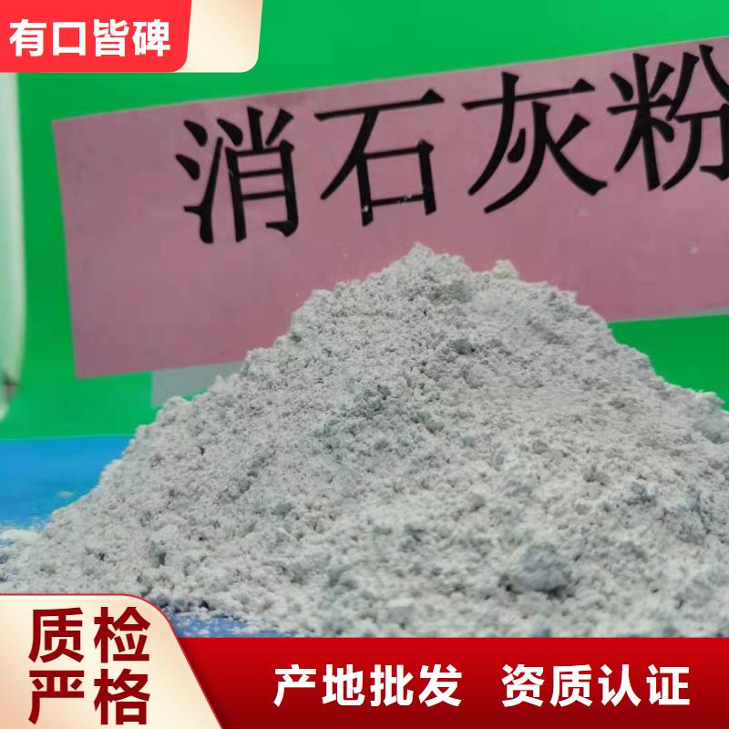 灰钙粉高比表氢氧化钙工厂批发