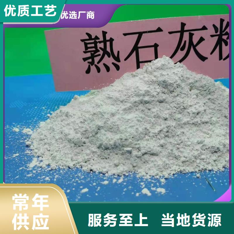 钙剂脱硫剂氢氧化钙货源直供