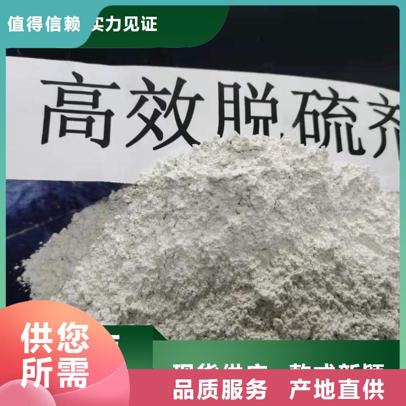 钙剂脱硫剂多年厂家可靠