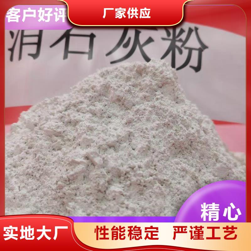 钙剂脱硫剂 氢氧化钙产品实拍