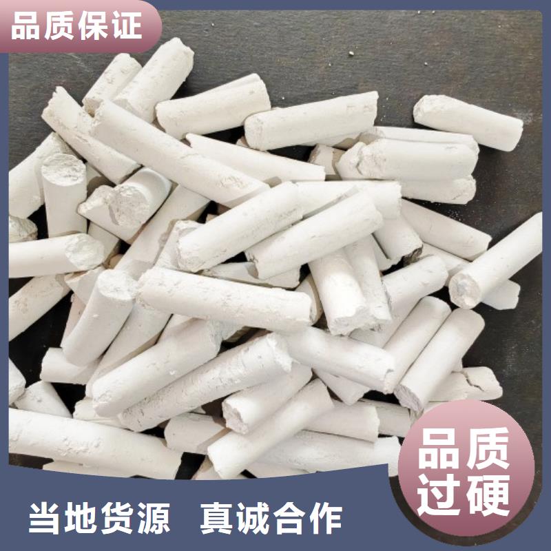 钙剂脱硫剂支持批发零售