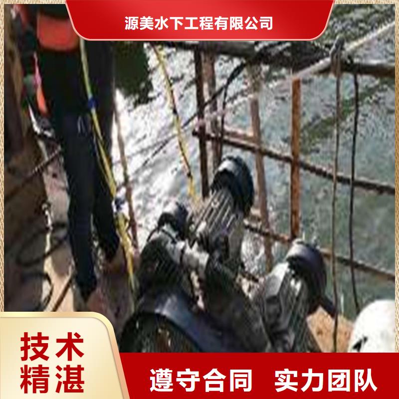 【水下打捞水下堵漏价格美丽】