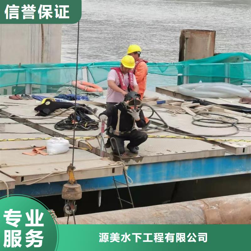 【沉管水下打捞队品质保证】