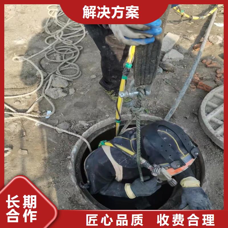 【沉管】水下拆墙工程行业口碑好