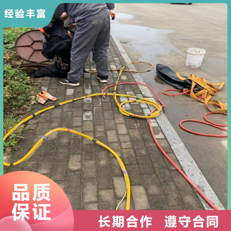 沉管水下切割团队诚信