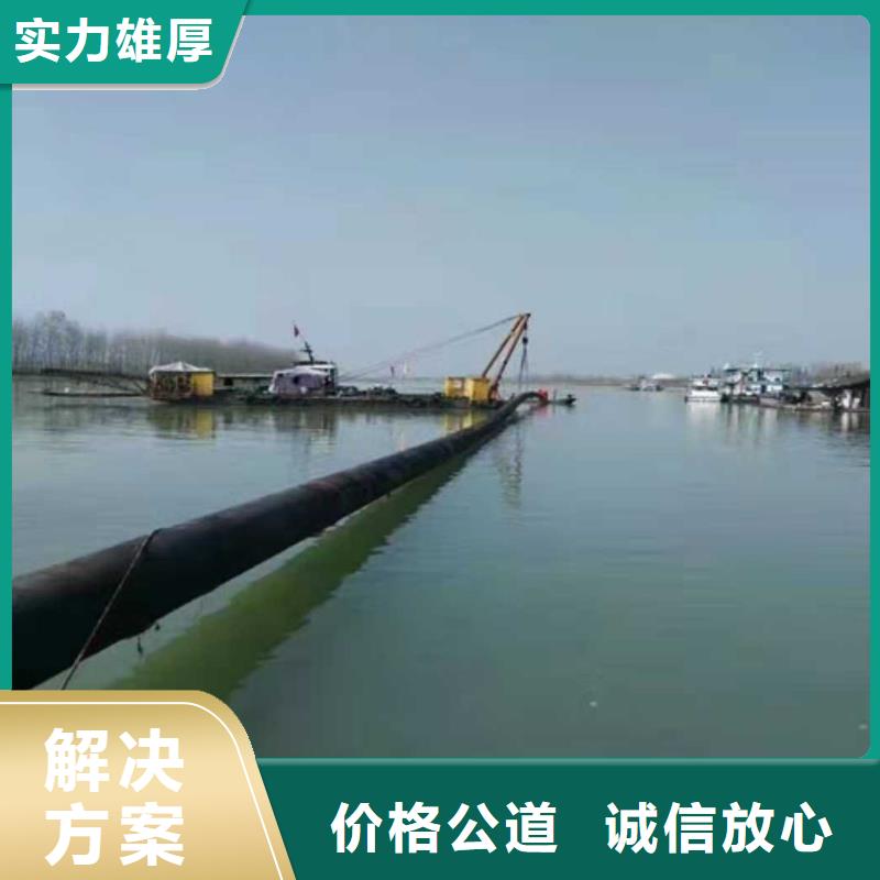 沉管水下切割团队诚信